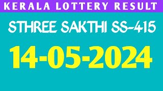 RESULT KERALA LOTTERY 14052024 STHREE SAKTHI SS415 [upl. by Itin]