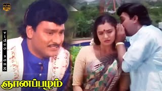 Onnum Onnum Rendu Song  Bhagyaraj Sukanya  Gnanapazham  Super Love Hits  HD Video Song [upl. by Silvestro580]