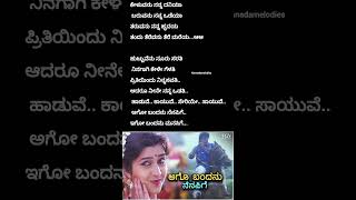 ಆಗೋ ಬಂದನು ❤️ ದೊರೆ ❤️aago bandanu ❤️ dore ❤️ kannadasong shivarajkumar shorts yesudas [upl. by Haberman215]