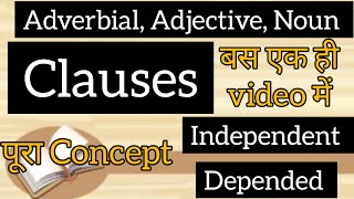 quotDependent vs Independent Clauses  Noun Adjective amp Adverbial Clauses Explained  Grammar TipsFEW [upl. by Notlew]