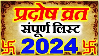 Pradosh Vrat Date in 2024  प्रदोष व्रत 2024 सम्पूर्ण लिस्ट  Pradosh Vrat 2024 Dates Calendar List [upl. by Agnese977]