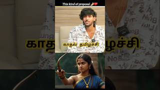 Tamil Rapper Love Poem Shorts tamilrap ytshorts Shortsfeed [upl. by Naitsihc]