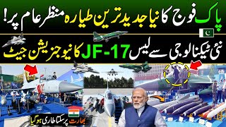 Pakistans New 5th Generation Technology JF17 Thunder PFX Fighter JET  Power of Pakistan [upl. by Bethena]