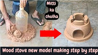 Primitive clay ovenWood stove new designMud stoveClay stoveChulhaMitti ka chulhaMatir chulha [upl. by Abramo]