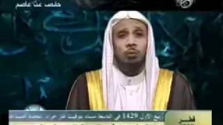 Cheikh Abd Allah Basfar  Sourate 076 AlInsan [upl. by Assirok]