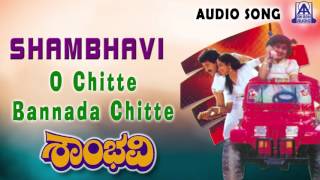 Shambhavi  quotO Chitte Bannada Chitte quot Audio Song  SrinathShamili Shruthi  Akash Audio [upl. by Roddie637]