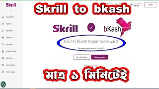 Skrill to bKash  How to withdraw money from skrill to bkash with Payment Proof Add bkash to Skrill [upl. by Morna485]