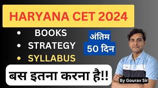 hssc cet ki taiyari kaise kare  cet best books 2024  cet syllabus 2024  hssc cet preparation 2024 [upl. by Buckden483]