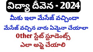 Jvd latest news todayjvd amount not credited telugujvdvidya deveena latest newsvasathi deveena [upl. by Ynehpets]