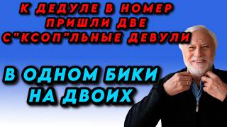 ЖИЗНЕННЫЕ ИСТОРИИ АУДИО РАССКАЗ РАЗОМ ПОМОЛОДЕЛ ЛЕТ НА СОРОК [upl. by Niki]