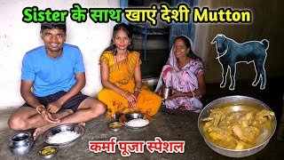 Sister के साथ खाएं देशी Mutton  कर्मा पूजा के स्पेशल खाना पीना  Deshi Mutton Recipe [upl. by Leeth]