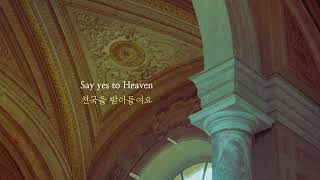 나를 받아들여요  Lana Del Rey  Say Yes To Heaven 가사해석번역 [upl. by Laine]