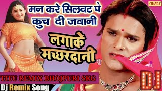 मन करे सिलवट पे कुचदी जवानी रज‌ऊ  Khesari lal yadav old song dj remix bhojpuri  Dj Remix Hard [upl. by Melak662]