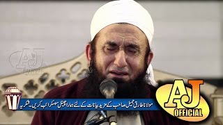 Maulana Tariq Jameel cry on praying for Junaid Jamshed  Short Clip 03 [upl. by Soinotna]