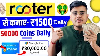 Rooter App Se Paise Kaise Kamaye  How To Earn Money From Rooter App  Rooter App Coin Kaise kamaye [upl. by Yart]