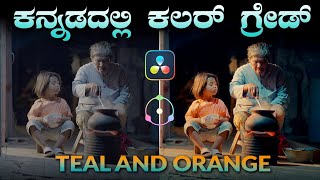 Cinematic colour grading in davinci resolve  TEAL and ORANGE DaVinci Resolve Tutorial [upl. by Heman]