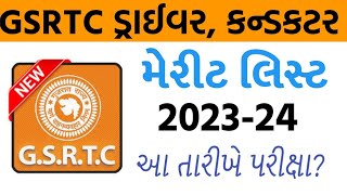 GSRTC Driver Merit List 20234P Education [upl. by Malley]