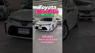 Toyota New Altis 16G ปี2019 รถหน่วยงาน ประวัติศูนย์ โทร0888994496 ท็อป รถมือสอง newaltis [upl. by Kopans81]