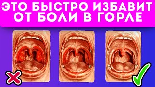 Супер средство от ангины фарингита ларингита боли в горле и не только… [upl. by My379]