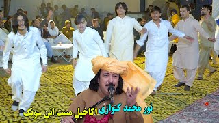 Noor Mohammad Katawazai Attan Songs 2024  irfan mathany Usman Akakhail Attan  Mast Attan Songs [upl. by Imoin625]