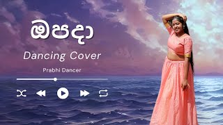 Opada ඔපදා Music Video  Dance Cover by prabhashi2055  Kanchana Anuradhi [upl. by Airtemak]