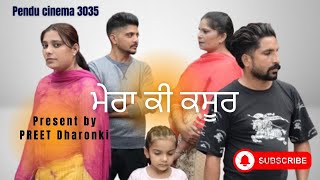 ਮੇਰਾ ਕੀ ਕਸੂਰ ਟ੍ਰੇਲਰ  Mara ki Kasur Trailer 2024  penducinema3035 ember 2024 [upl. by Spillihp349]