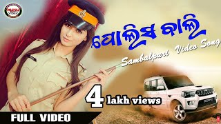 Policewala Jilla Tamil HinPolice wali singerJosbanta sagar new Sambalpuri HD Video 2019 [upl. by Hillary]