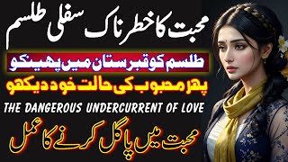 Mohabbat Ka Khatarnal Sifli Tilsim  Mohabbat Main Pagal Karne Ka Amal  Taweez For Love [upl. by Releyks]