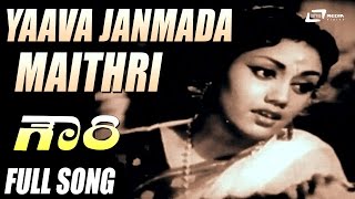 Yaava Janmada Maithri  Gowri  Sandhya  Kannada Video Songs [upl. by Adnhoj]