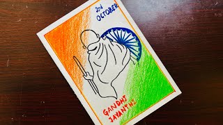 Gandhi Jayanthi Drawing Easy  Swachh Bharat Abhiyan Drawing Easy  Poster Drawing  Mahatma Gandhi [upl. by Niki296]