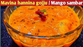 Hunase hannina tambuli recipe [upl. by Meenen]