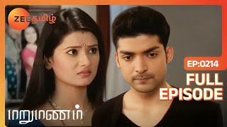 யாஷ் ஆர்த்தியை புரிந்து கொள்வாரா  Marumanam  Full Ep  214  Zee Tamil [upl. by Aivatan]