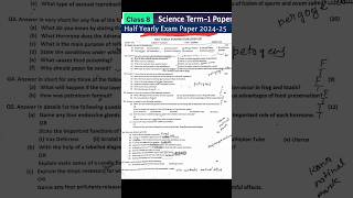 Class 8th Science Term 1 exam Paper 2024  Half yearly class8sciencepaper 8thscience class8 [upl. by Lauber]