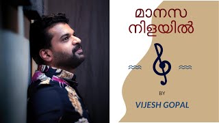 MAANASANILAYIL  മാനസനിളയിൽ  DHWANI  VIJESH GOPAL  COVER SONG [upl. by Mok]