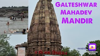 Galteshwar Mahadev Temple Galteshwar Mahadev Mandir Dakor Galteshwar Mahi River Sangam Devo ke dev [upl. by Frear]