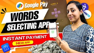 2050Rs Word Select ചെയ്തു GPayൽ കിട്ടി വെറുതെയല്ല Live Withdraw amp Proof കാണാം  New App  PhonePe [upl. by Orhtej618]