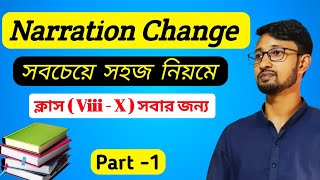 Narration Change in english grammar  in bengali  Direct and Indirect Speech in English [upl. by Quinton521]