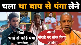 Sahil Khan को Uttar Pradesh मे दबंगई करना भारी पड़ गया  Yogi की Police ने जमकर कूटा  Mr Munnabhai [upl. by Abijah]