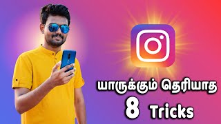 Instagram பற்றி உங்களுங்கு தெரியாத 8 Tips amp Tricks  Instagram Tips amp Tricks 2020 in Tamil [upl. by Marabel]