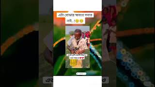 Bangla Status unfrezzmyaccount shortsfeed viralvideo shortsvideo song trending status shorts [upl. by Eecart]