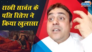 Rakhi Sawants husband Ritesh Singh makes a SHOCKING revelation  Parag Chhapekar [upl. by Malinda733]