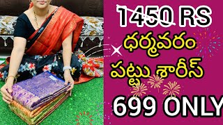 special discount sale darmavaram pattu sarees in chirala sarees sarees [upl. by Llehcsreh]