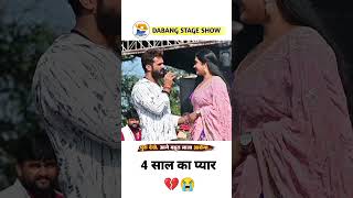 Kajal ragwani aur khesaei kya bole jarur dekhe 2024 bhojpuri video stage show love khesari [upl. by Oirottiv]