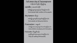 Full moon day of Tazaungmone [upl. by Areema358]