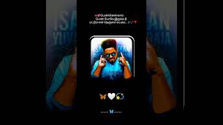 ✨Oh Senorita Song Lyrics From Poovellam Kettuppar in tamilyuvanlovesongs yuvanrasigaig [upl. by Savell597]