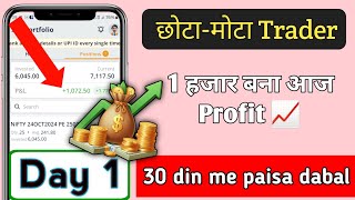 Day 1 Profit 1000 📈  30 days Challenge Trading in Banknifty nifty [upl. by Atnaloj]