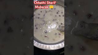 Khwaja Garib Nawaz 🤲 chhathi Sharif 🤲 Mubarak ho aap sab ko ♥️ kheer recipe 😋 [upl. by Caleb]