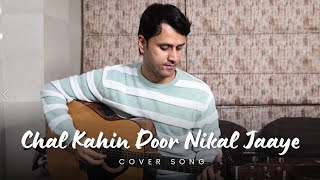 Chal Kahin Door Nikal Jaayein  Acoustic Cover   Kishore Kumar  Shubham [upl. by Aciras]