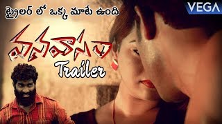 Vanavasam Movie Trailer  Latest Telugu Trailers 2019 [upl. by Ahsiyt624]