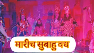 MARICH SUBAHU VADH  RAMLEELA JAFARPUR [upl. by Cyb27]